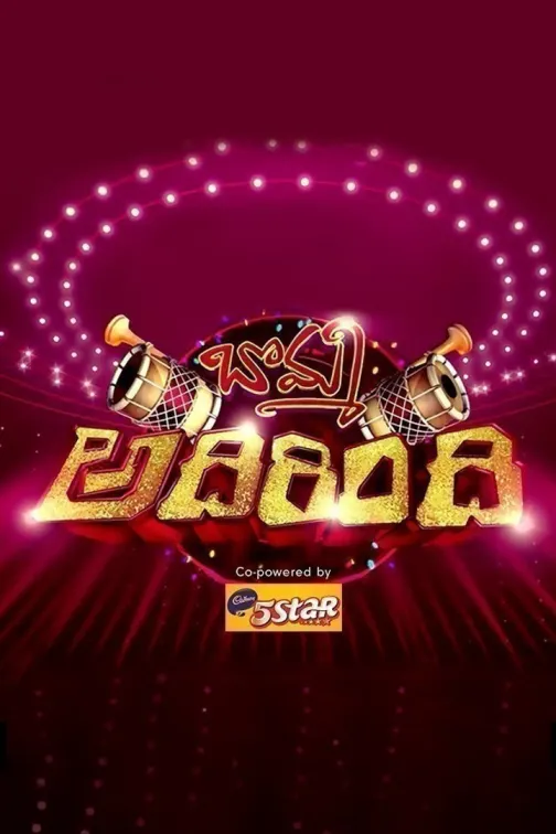 Bomma Adirindi TV Show