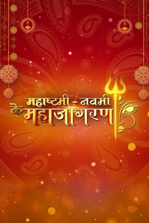 Maha Astami- Navami ke Maha Jagaran TV Show