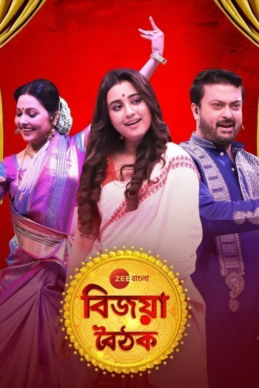Zee Bangla Poribarer Bijoya Baithak 2020 TV Show