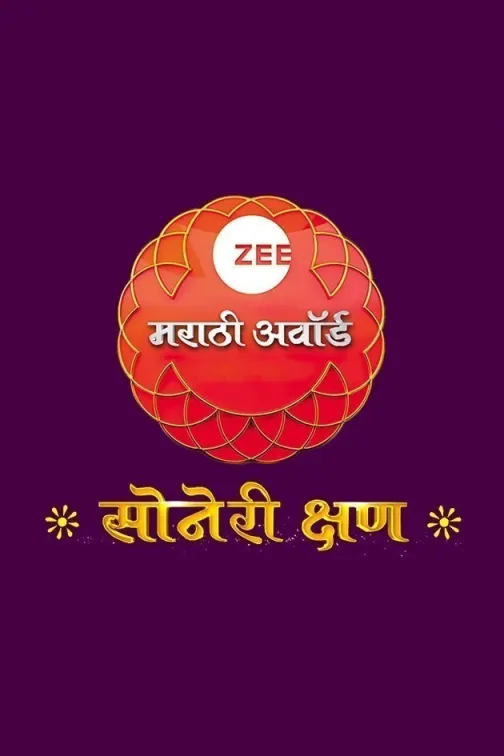 Zee Marathi Awards - Suvarna Kshan TV Show