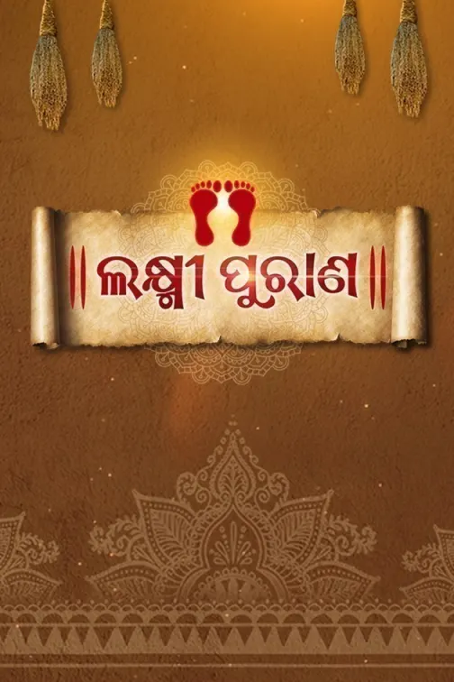 Laxmi Puran TV Show