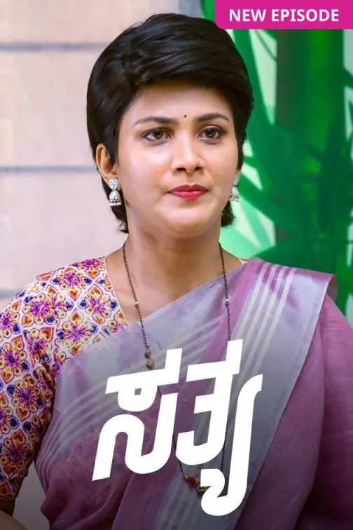 Sathya TV Show