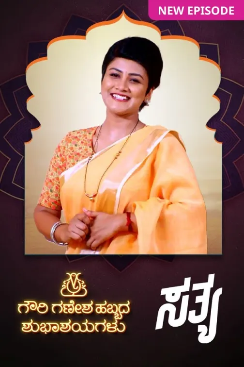 Sathya TV Show