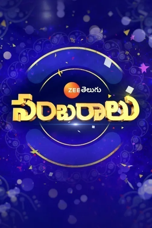 ZEE Telugu Sambaralu TV Show