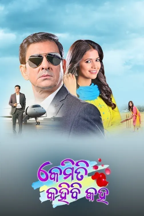 Kemiti Kahibi Kaha TV Show