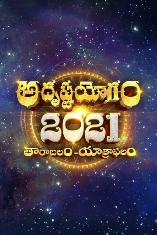 Adrushta Yogam - 2021 TV Show