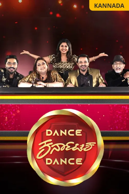 Dance Karnataka Dance 2021 TV Show
