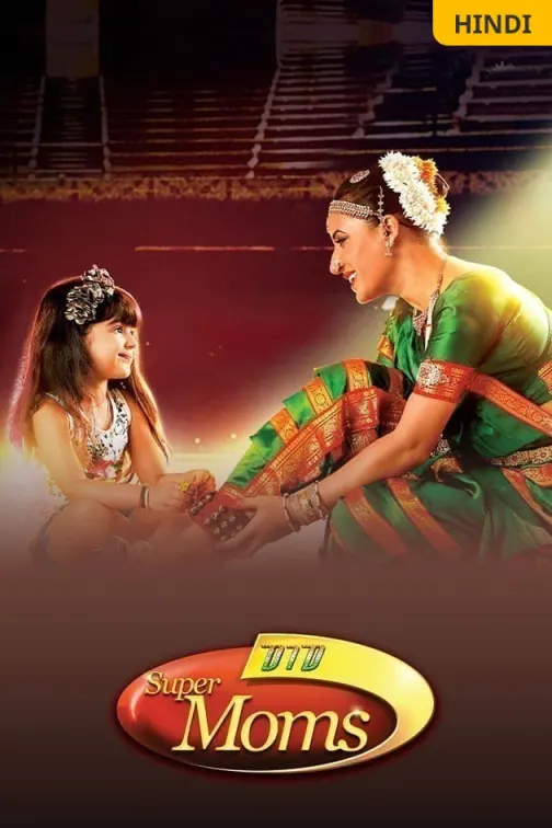 Dance India Dance Super Moms - Season 1 TV Show