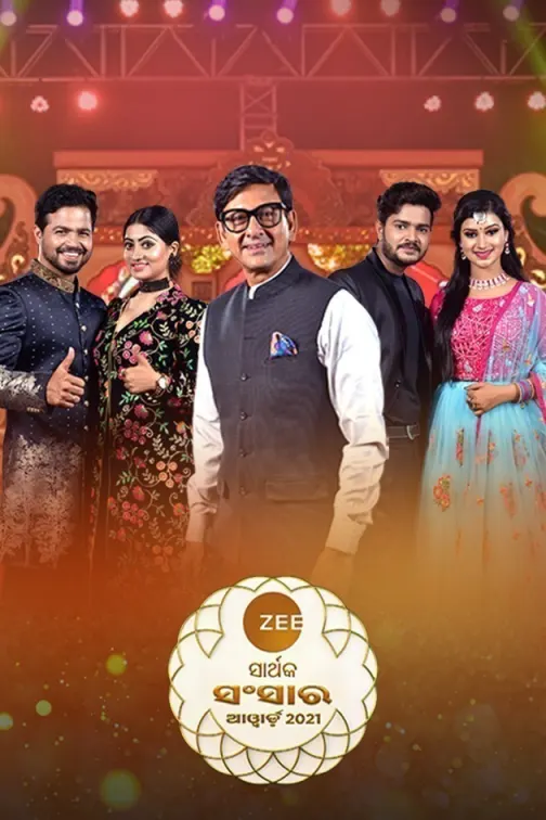 Zee Sarthak Sansar Awards 2021 TV Show