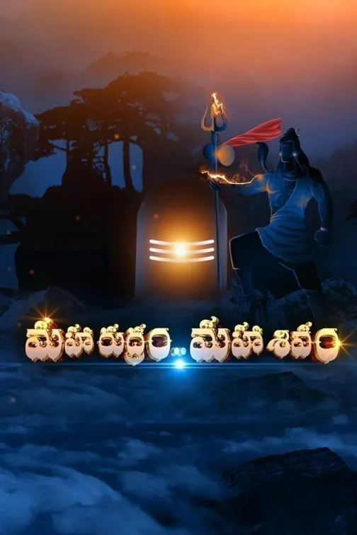Maha Rudram Maha Shivam TV Show
