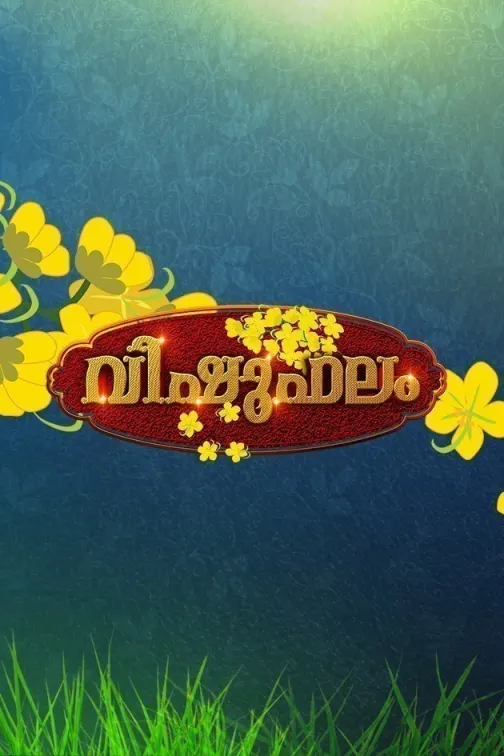 Vishuphalam TV Show
