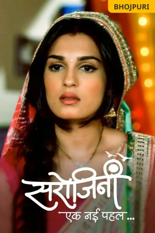 Sarojini TV Show