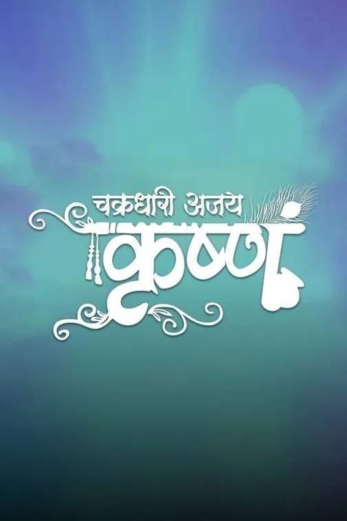 Chakradhari Ajay Krishna TV Show