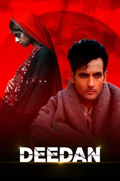 Deedan TV Show