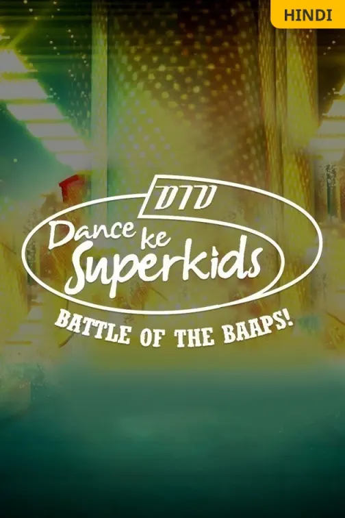 DID Dance Ke Superkids TV Show