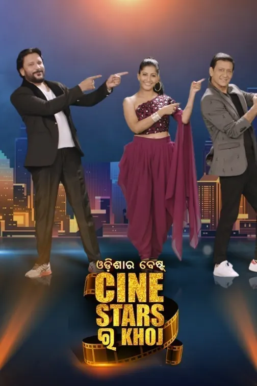 Odisha Ra Best Cinestar Ra Khoj 2021 TV Show