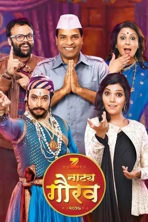 Zee Natya Gaurav Puraskar 2017 TV Show