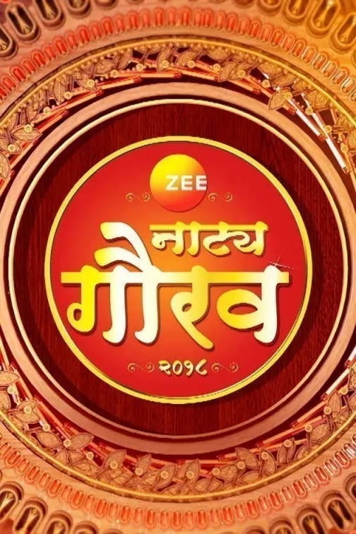 Zee Natya Gaurav Puraskar 2018 TV Show