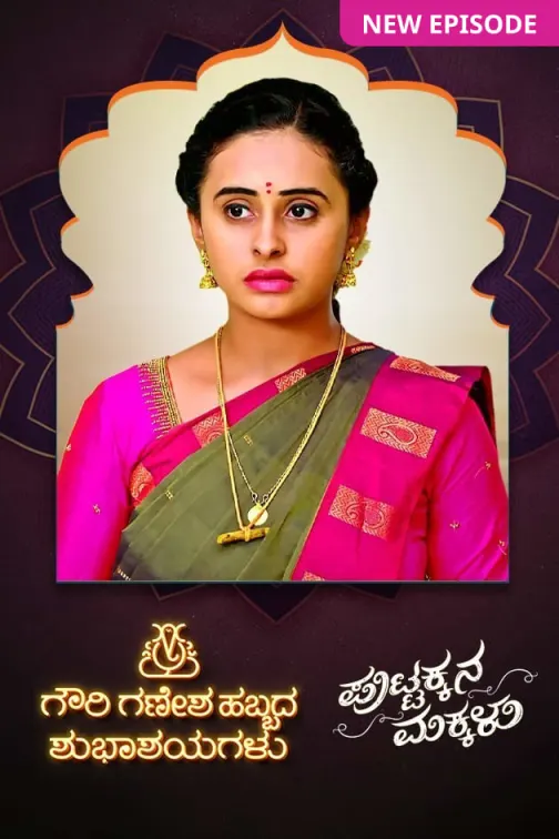 Puttakkana Makkalu TV Show