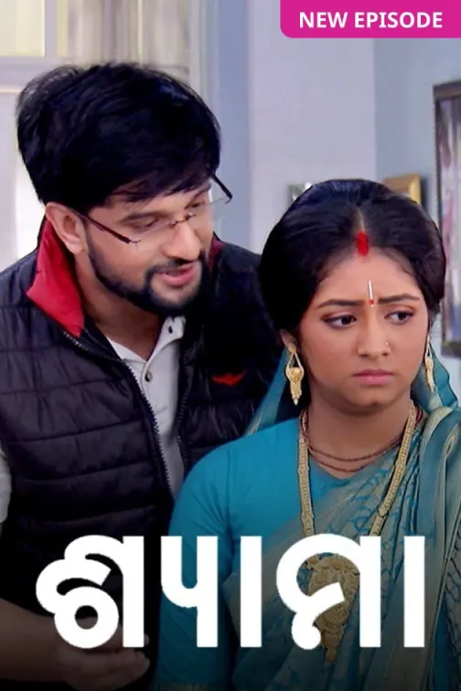 Shyama TV Show