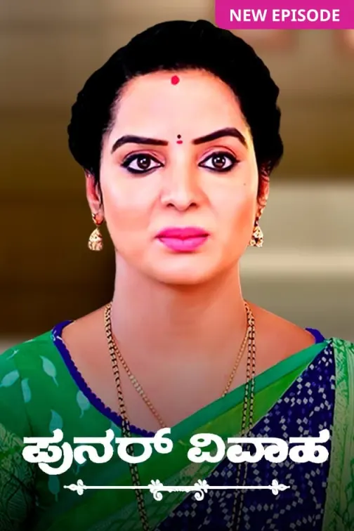 Punarvivaha TV Show