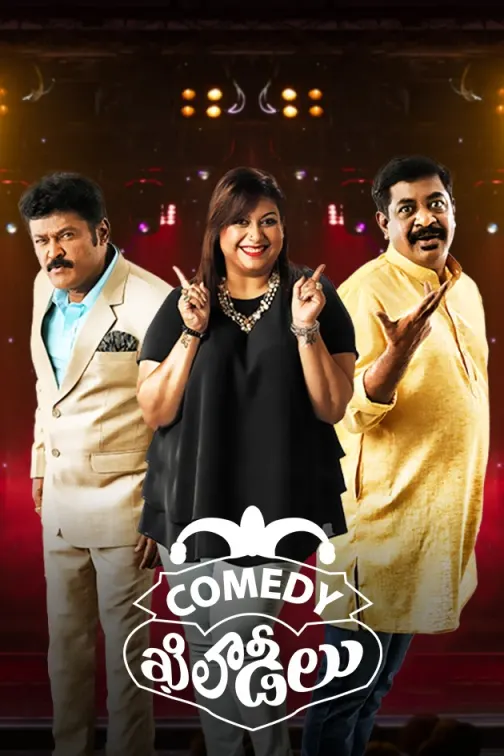 Comedy Khiladeelu TV Show