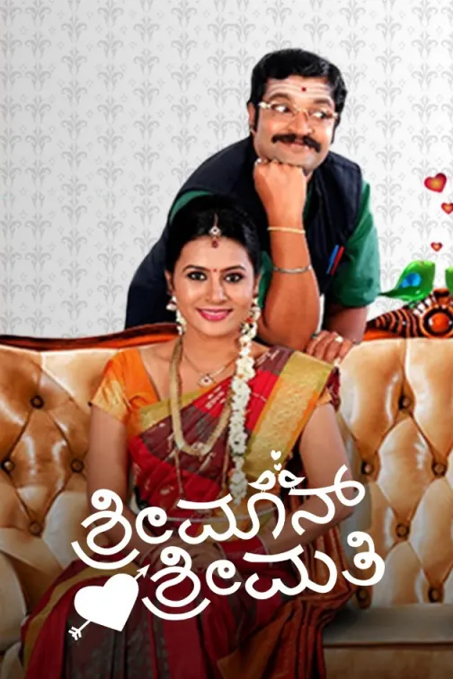 Shrimaan Shrimathi TV Show