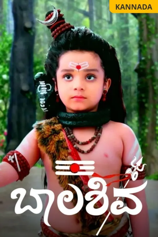 Bala Shiva TV Show