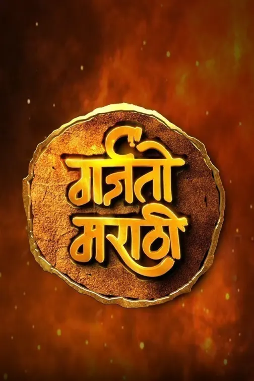 Garjato Marathi TV Show