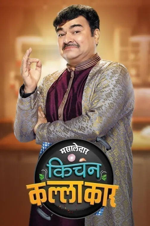 Mast Masaledaar Kitchen Kallakaar TV Show