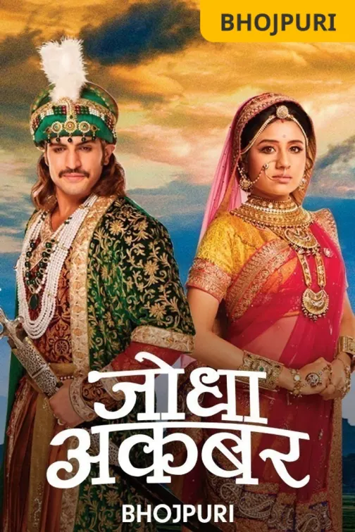 Jodha Akbar - Bhojpuri TV Show