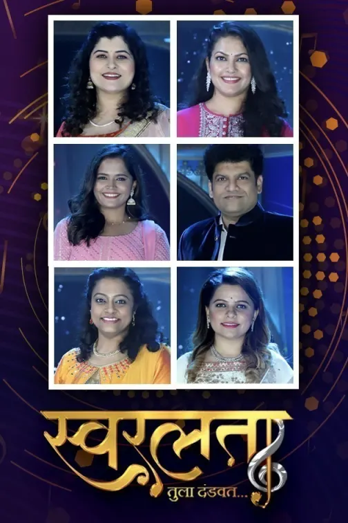 SwarLata TV Show