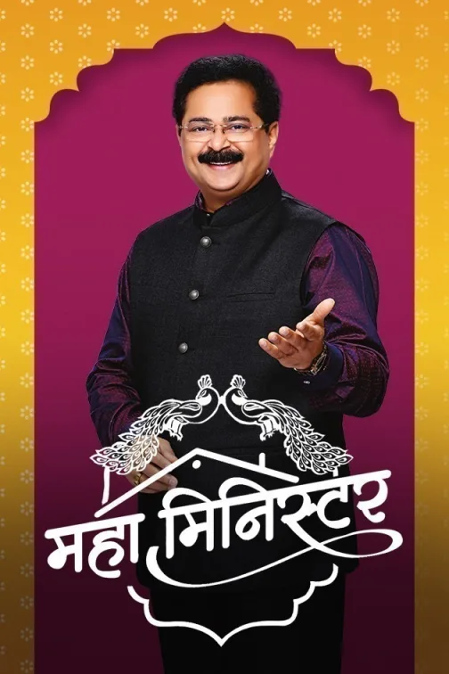 Maha Minister TV Show