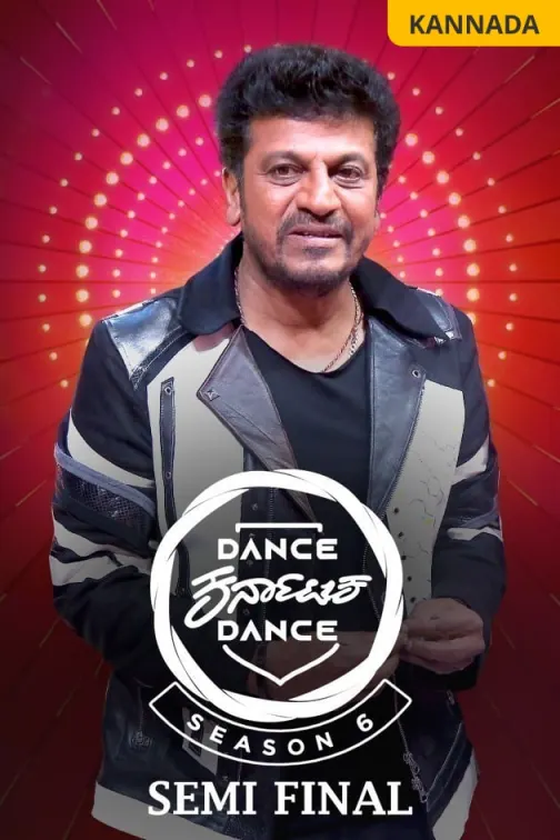 Dance Karnataka Dance - S6 TV Show