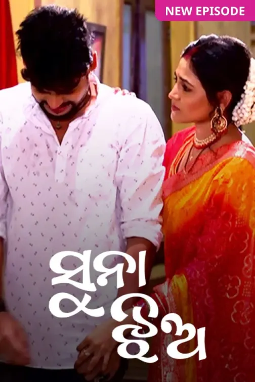 Suna Jhia TV Show
