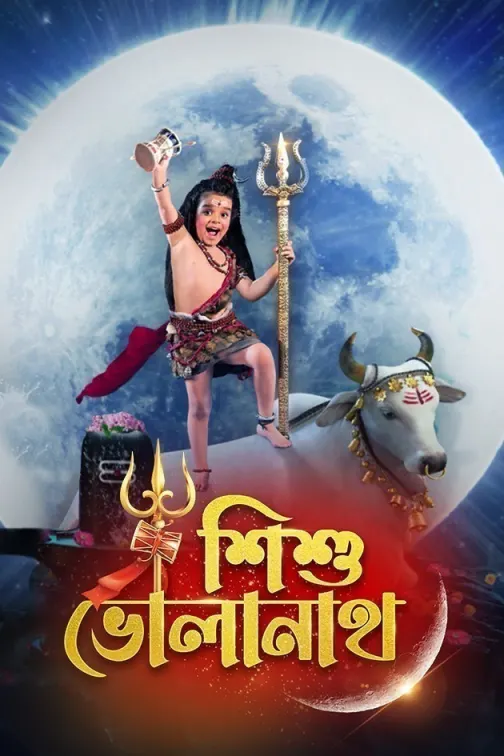 Shishu Bholanth TV Show