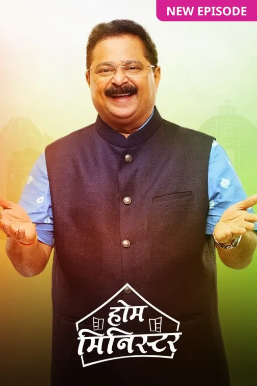 Home Minister - Khel Sakhyancha, Charchaughincha TV Show