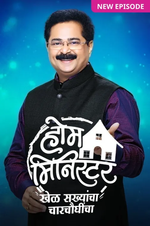 Home Minister - Khel Sakhyancha, Charchaughincha TV Show