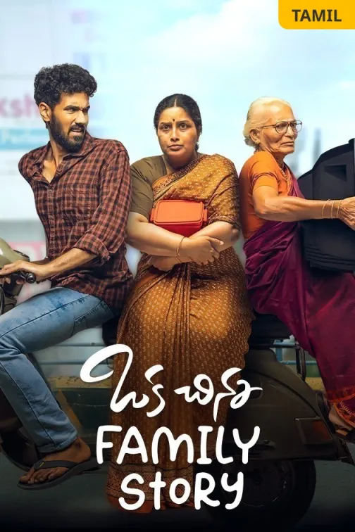 Oru Chinna Family Story Web Series