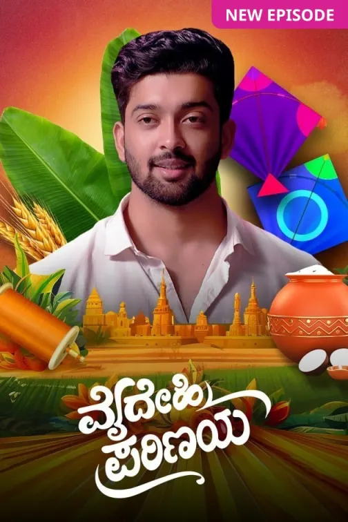 Vaidehi Parinaya TV Show