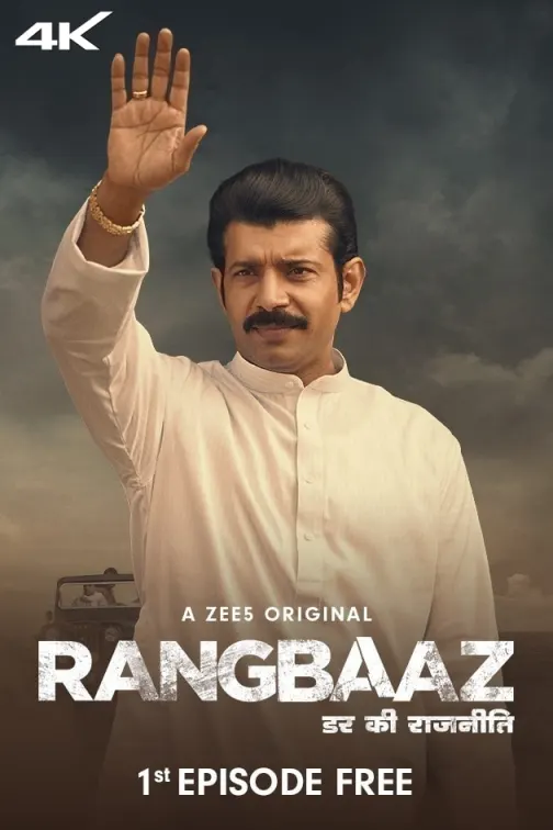 Rangbaaz: Darr Ki Rajneeti Web Series