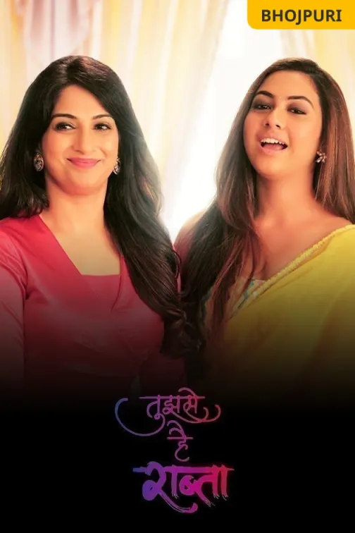 Tujhse Hai Raabta - Bhojpuri TV Show