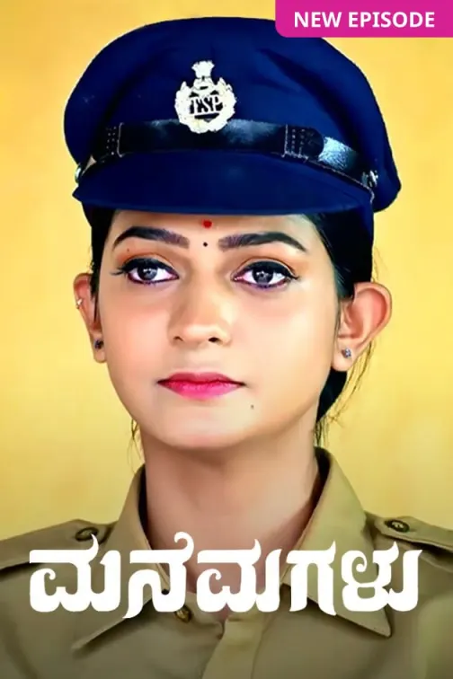 Manemagalu TV Show