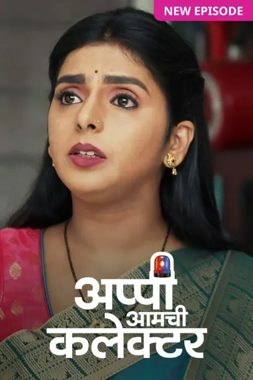 Appi Amchi Collector TV Show