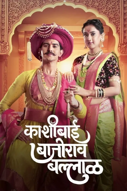 Kashibai Bajirao Ballal TV Show
