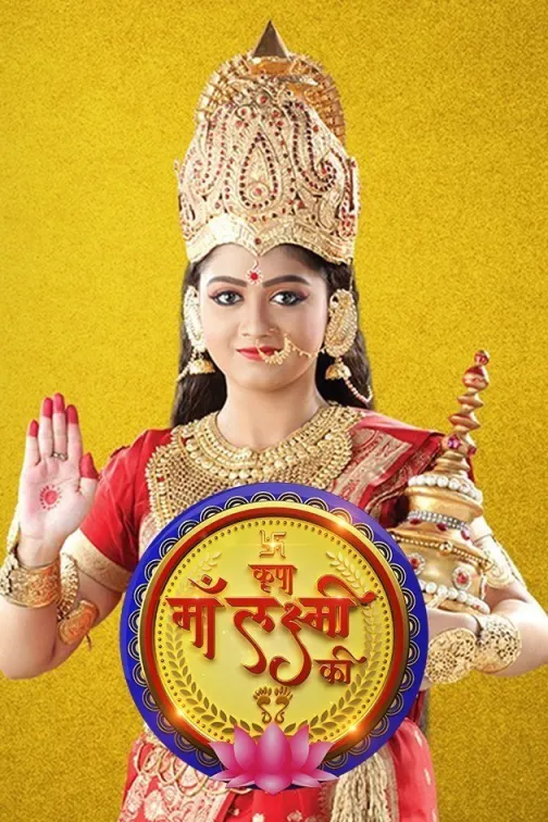 Kripa Maa Lakshmi Ki TV Show