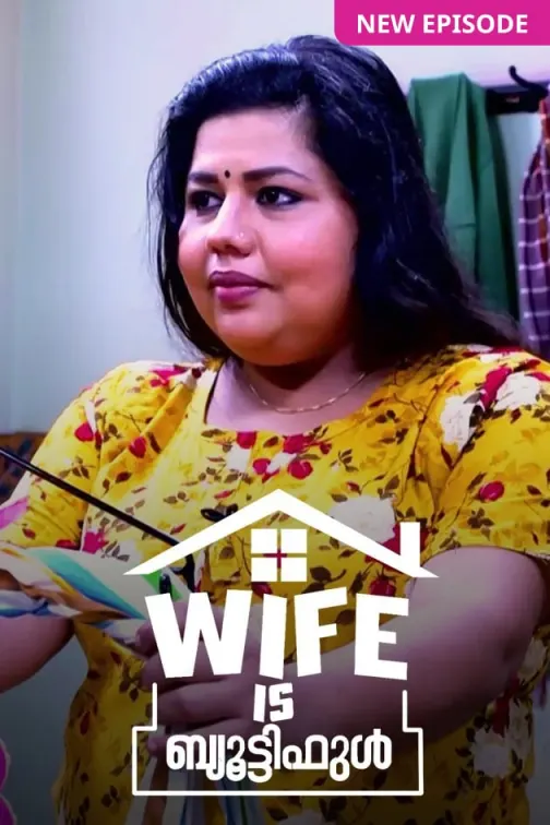 Wife Is Beautiful TV Show
