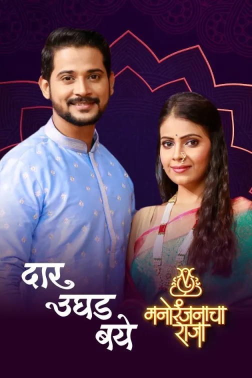 Daar Ughad Baye TV Show