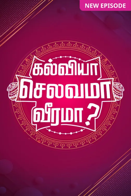 Kalviyaa Selvamaa Veeramaa TV Show