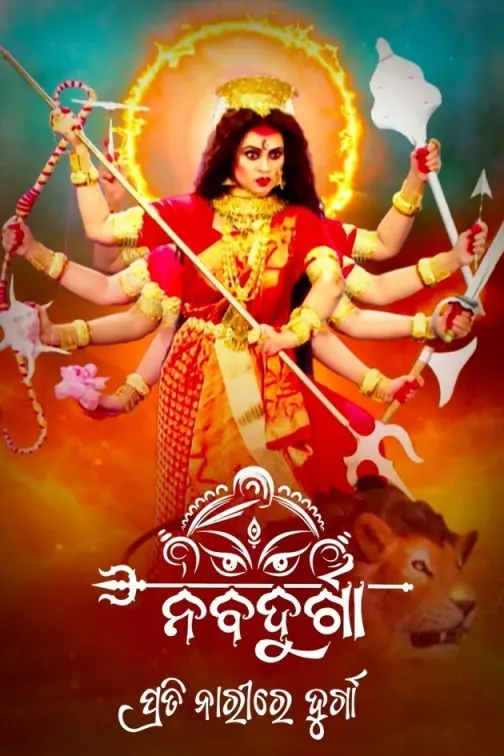 Nava Durga TV Show